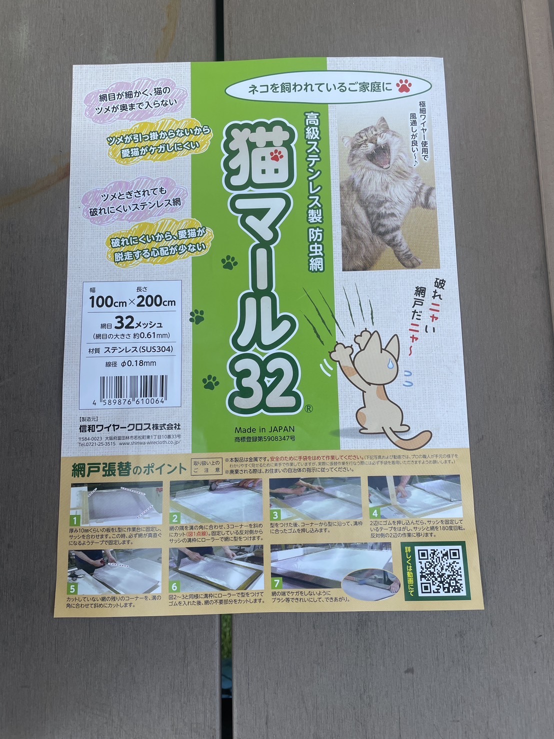 猫マール